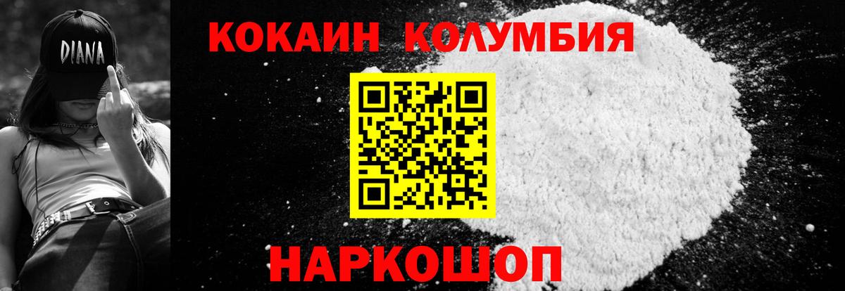 Кокаин 97%  Вход с VPN  КОКАИН FishScale  Феодосия 