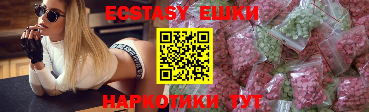 Ecstasy таблы  Вход с VPN  Ecstasy 280 MDMA  Феодосия 