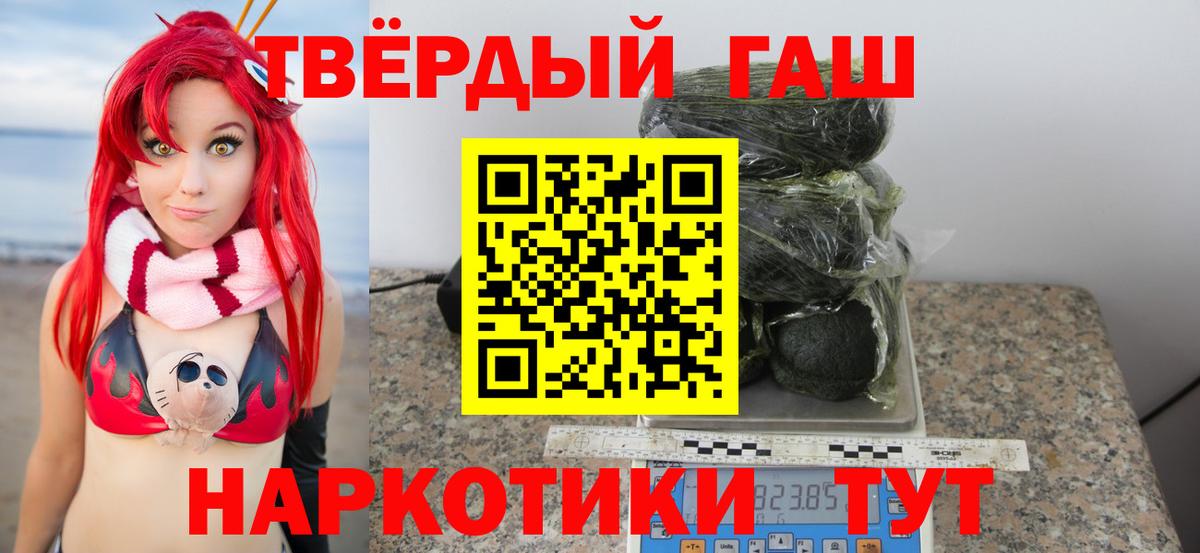 ГАШИШ Premium Феодосия