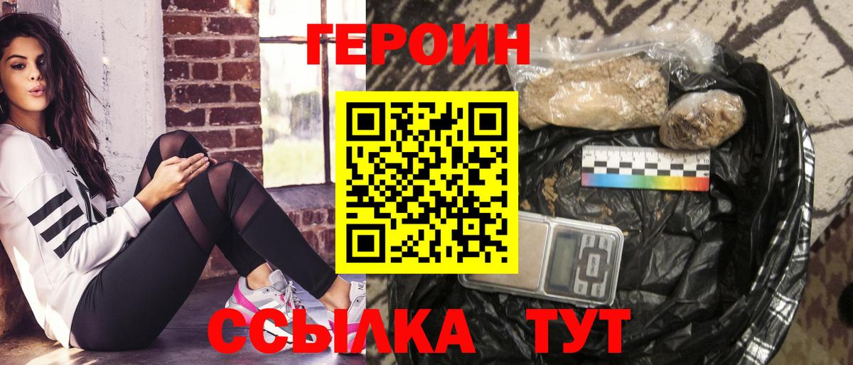 Героин гречка  Вход с VPN  Феодосия 