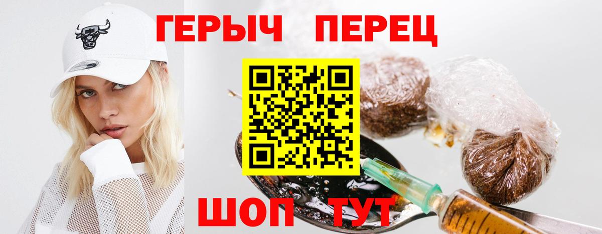 Героин герыч Феодосия