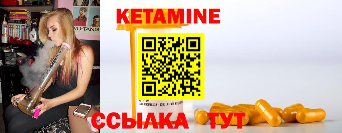 Феодосия  Кетамин VHQ  Вход с VPN  Кетамин ketamine 