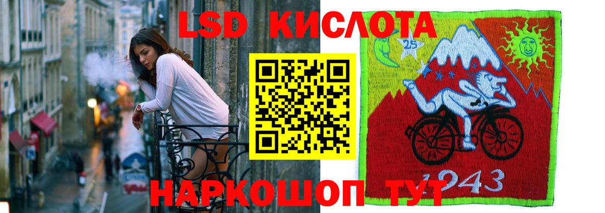 Лсд 25 экстази кислота Феодосия
