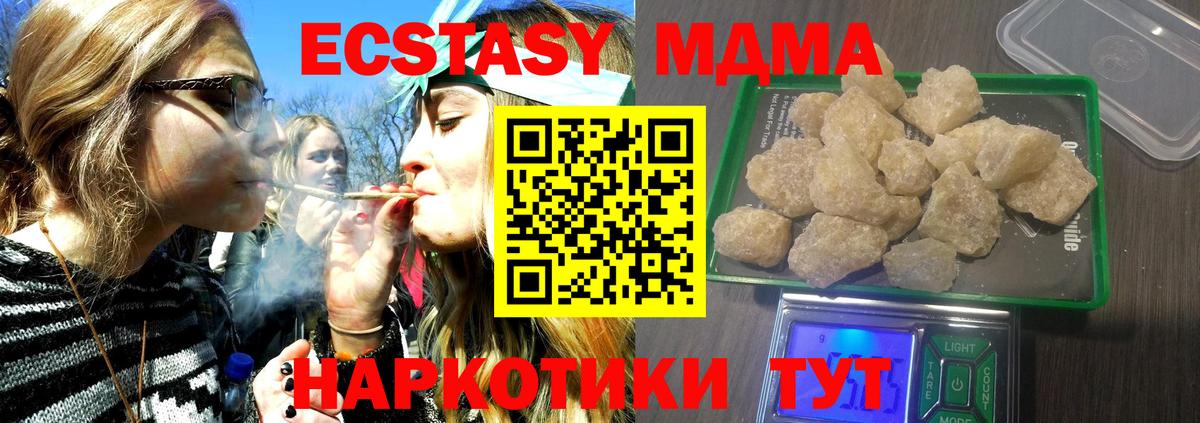Феодосия  MDMA молли  Вход с VPN 