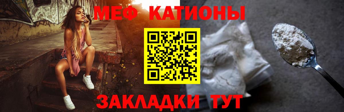 МЕФ кристаллы  где можно купить наркотик  Феодосия  МЯУ-МЯУ  Меф мука  мега онион  Вход с VPN 