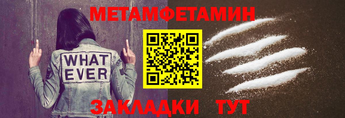 МЕТАМФЕТАМИН кристалл Феодосия