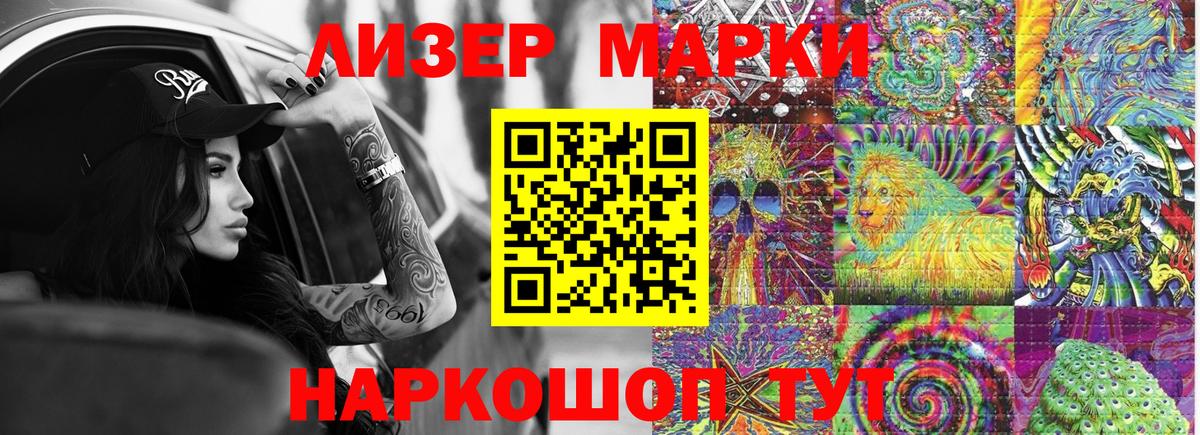 Марки 25I-NBOMe 1,5мг  Вход с VPN  Феодосия  Марки 25I-NBOMe 1,5мг 