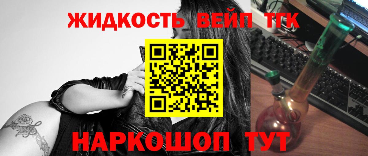 ТГК вейп с тгк Феодосия